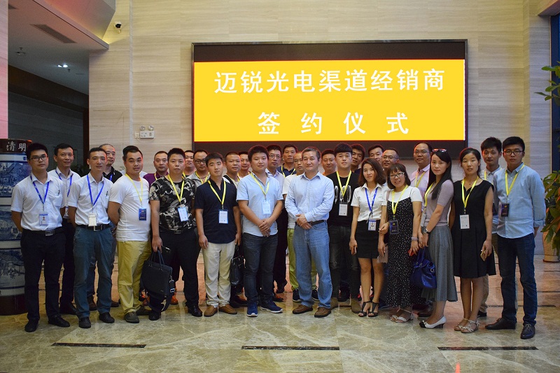 2017年度永利渠道核心战略伙伴峰会圆满举行.jpg